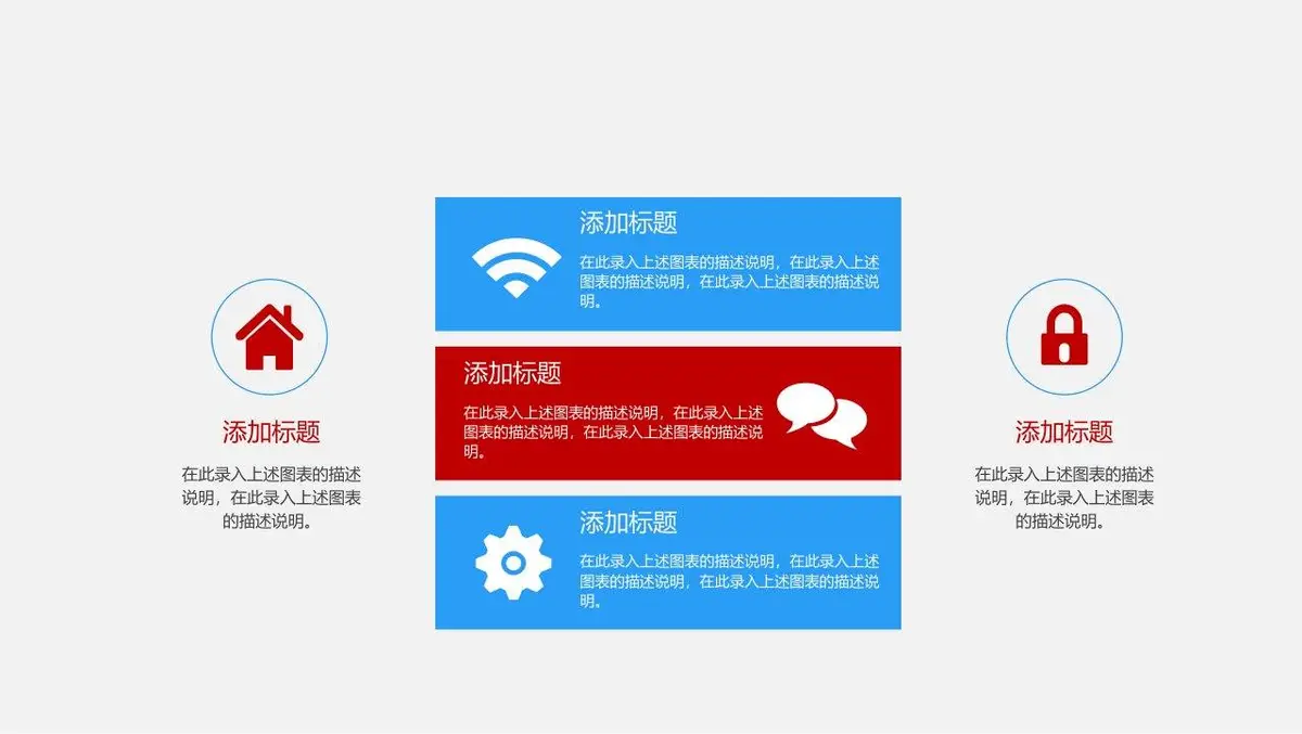 岗位竞聘个人简历PPT模板 - 第11页