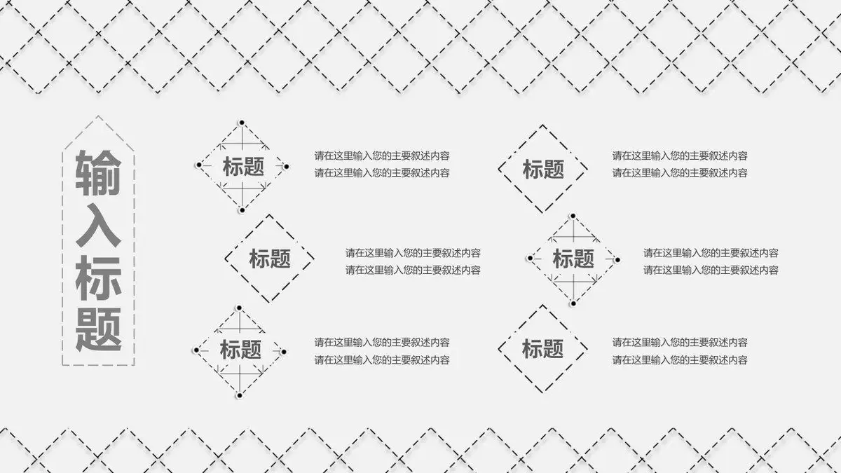 简约网格竞聘简历PPT模板 - 第18页