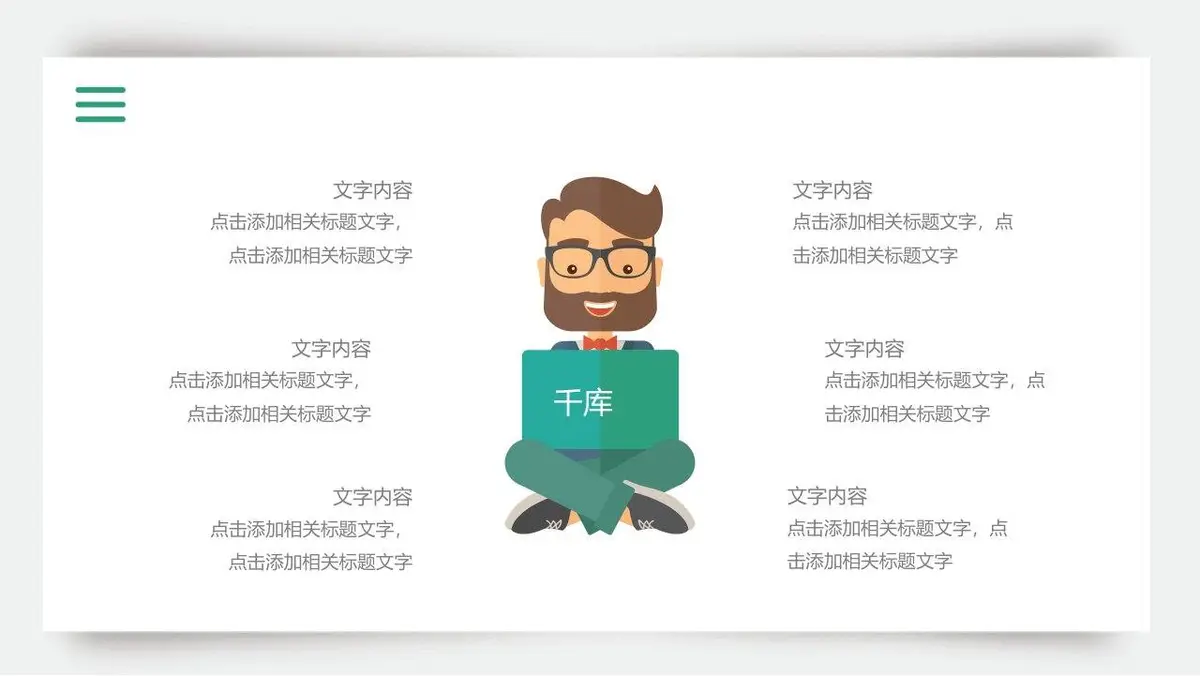 面试简历工作介绍PPT模板 - 第4页