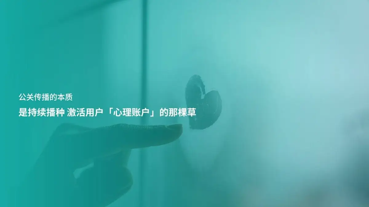 2024年海信视像产品公关年度传播策划方案PPT模板 - 第19页