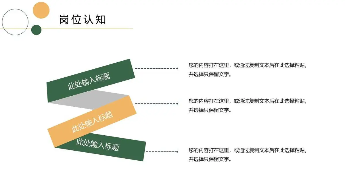 简约清新个人简历求职竞聘演示PPT模板 - 第12页