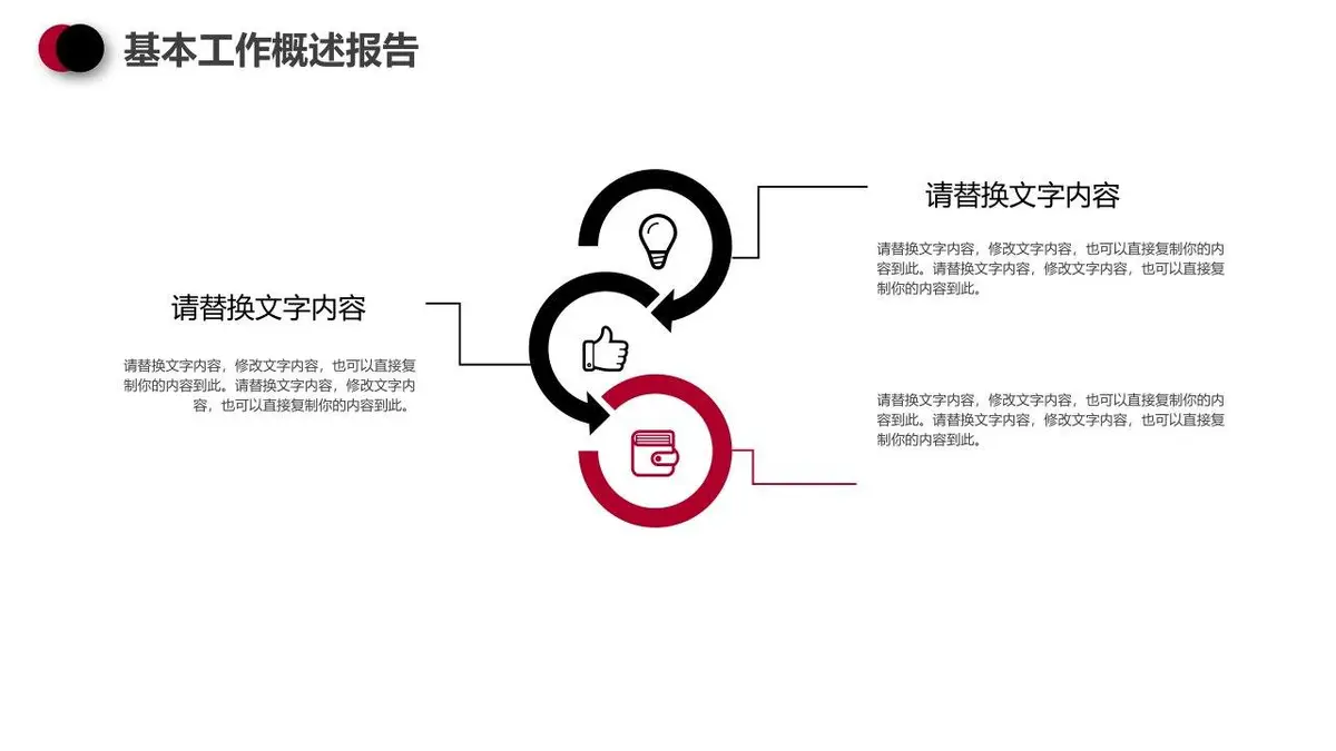简约大气个人简历求职竞聘通用PPT模板 - 第20页