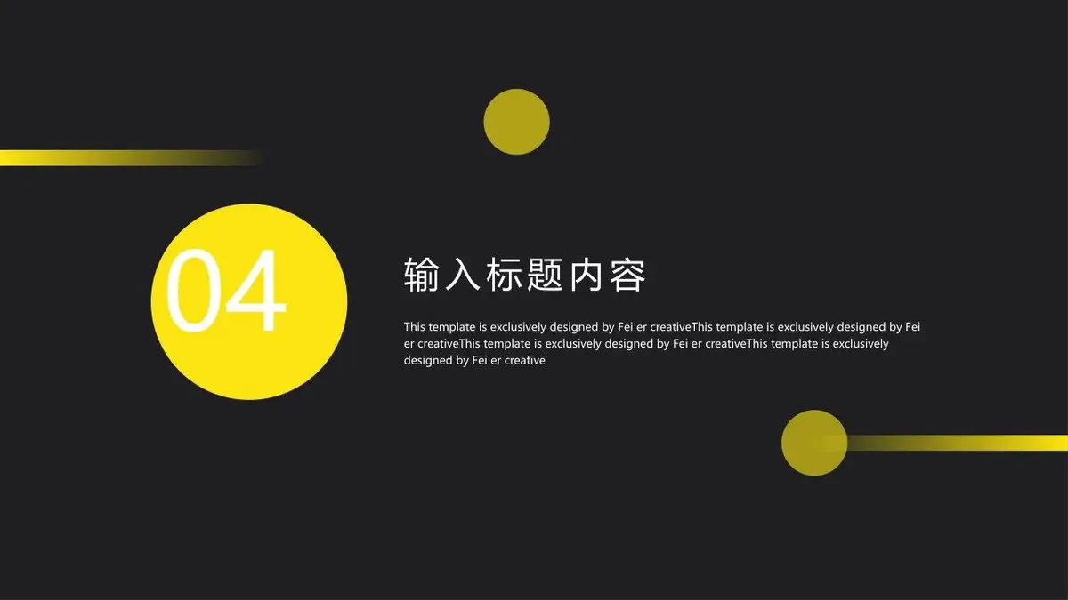 简约个人简历PPT模板 - 第19页