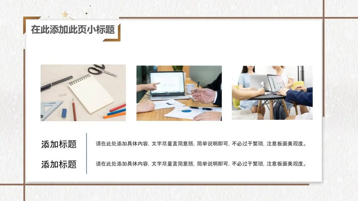 简约轻奢个人简历竞聘PPT模板 - 第17页