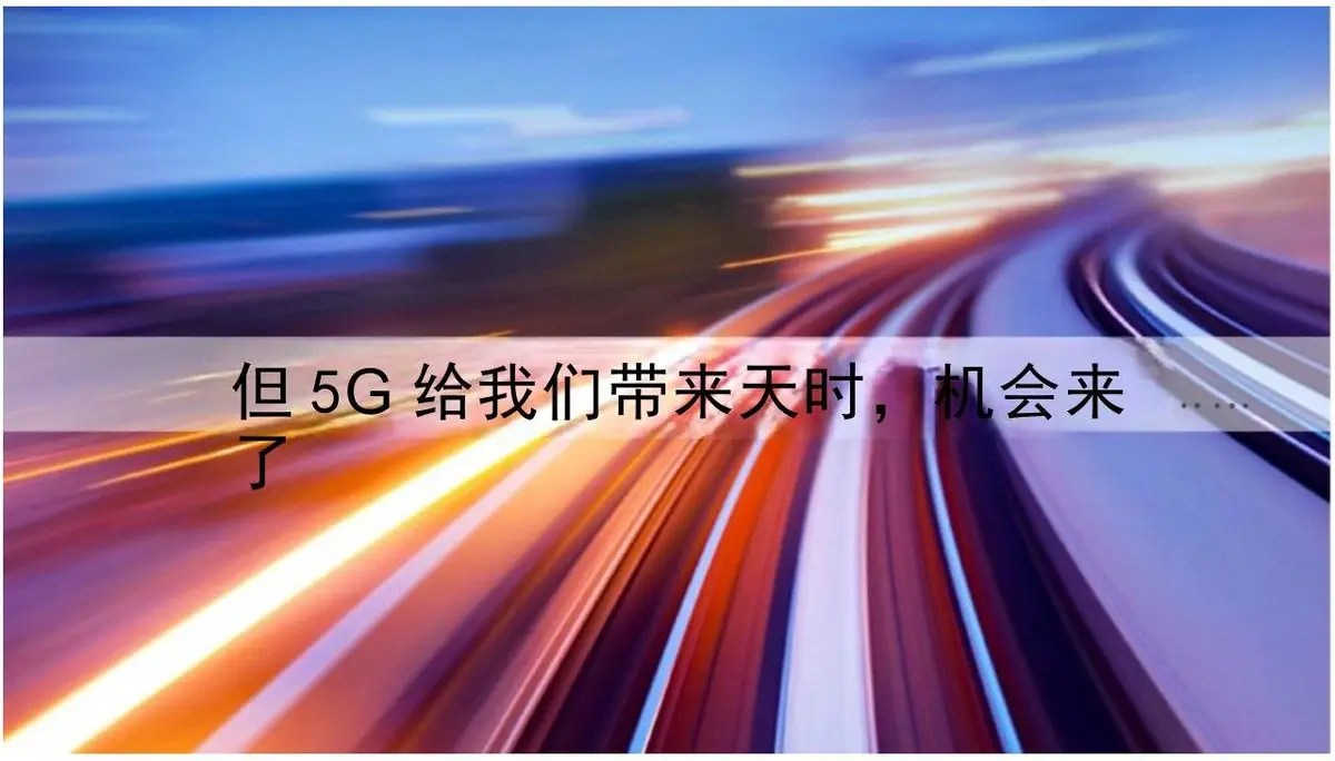 华为Mate系列年度公关传播方案PPT模板 - 第13页