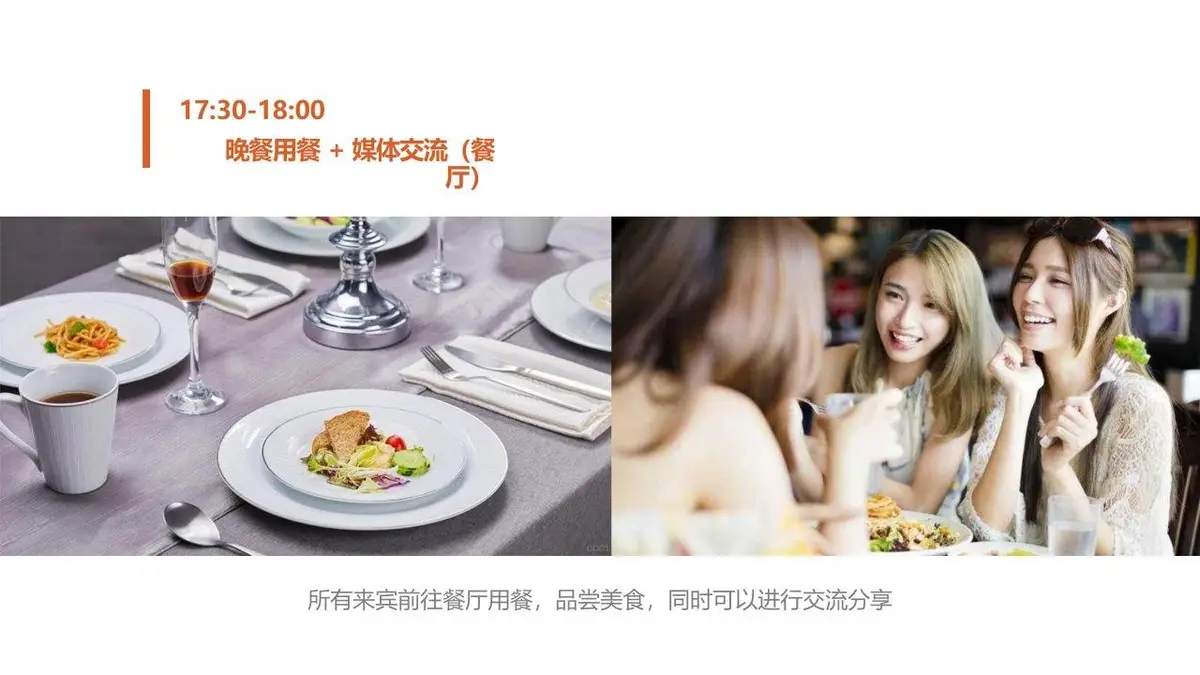 2022美宿欢致酒店开业执行方案PPT模板 - 第15页