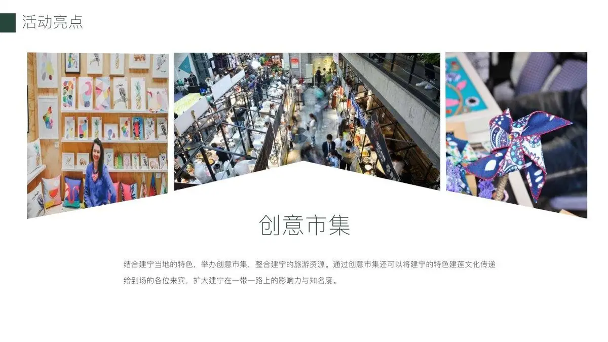 为荷而来瑜你有约瑜伽之旅旅游文化节活动策划PPT模板 - 第26页