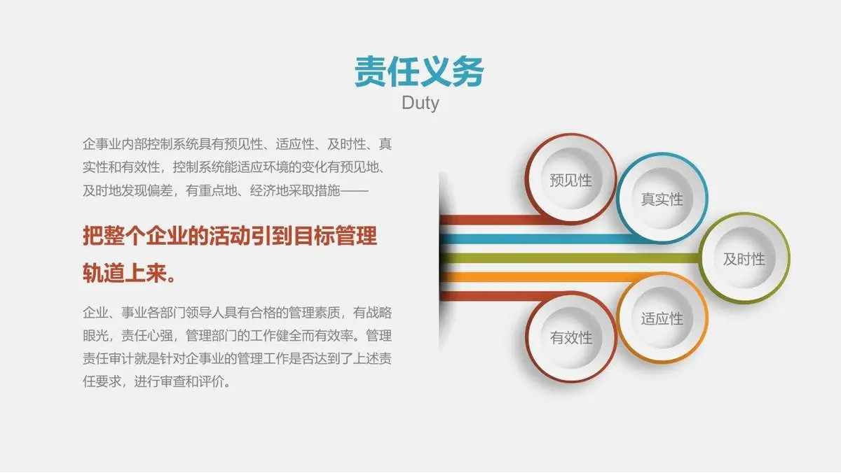 大气简约求职竞选简历PPT模板 - 第12页