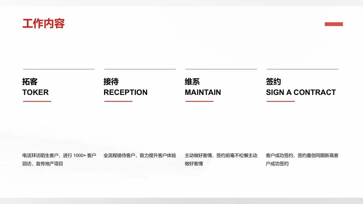 简约大气个人简历PPT模板 - 第9页