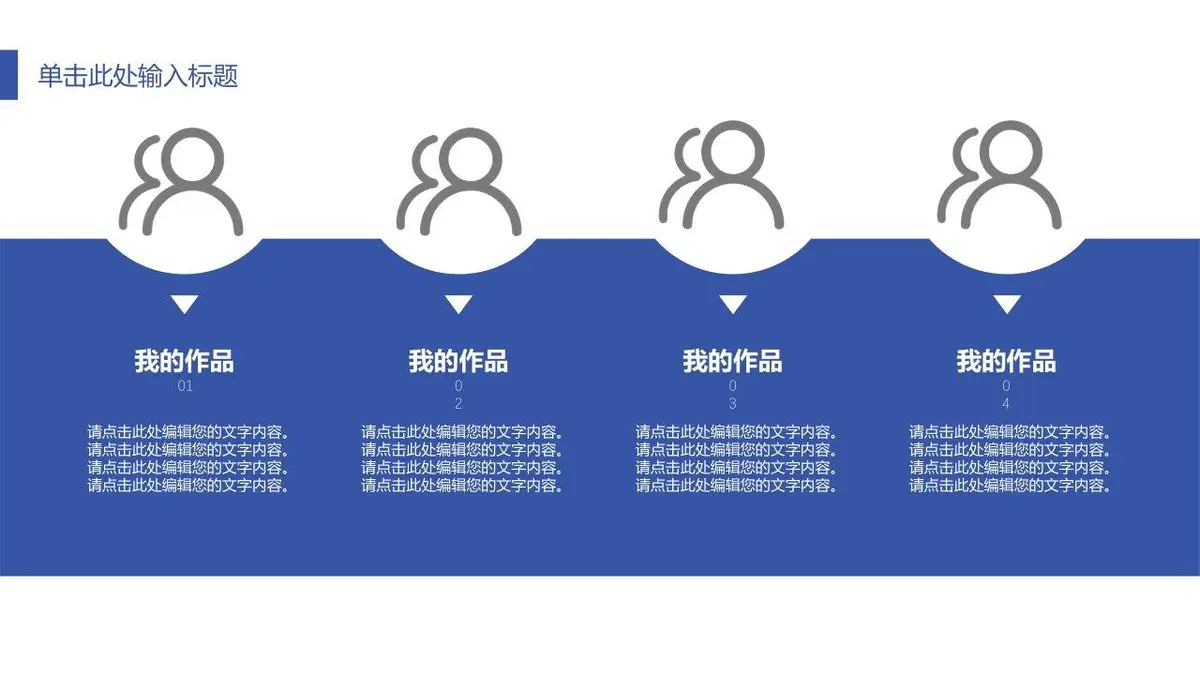 蓝色简约个人简历PPT模板 - 第9页