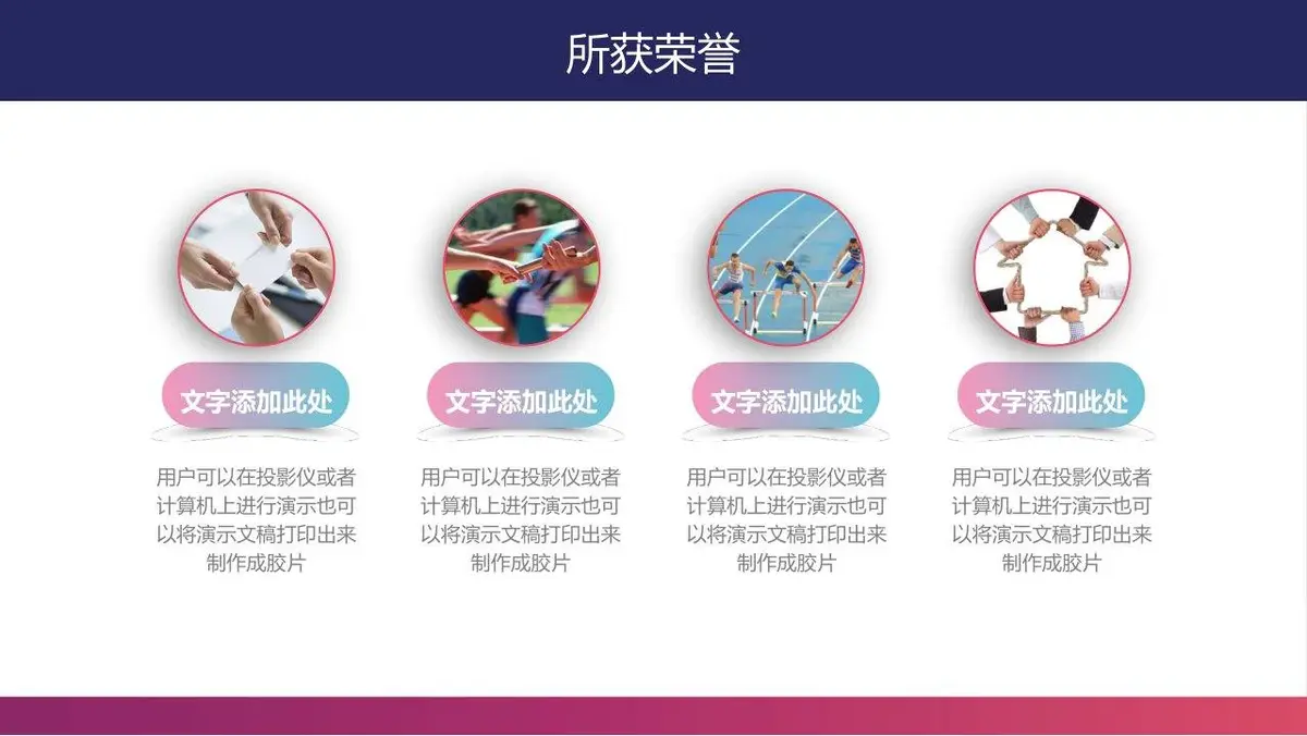 个人简历求职面试通用PPT模板 - 第12页