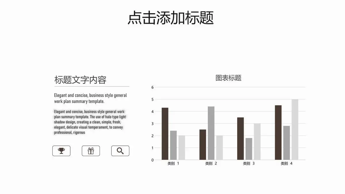 简约大气个人简历求职竞聘自我介绍PPT模板 - 第19页