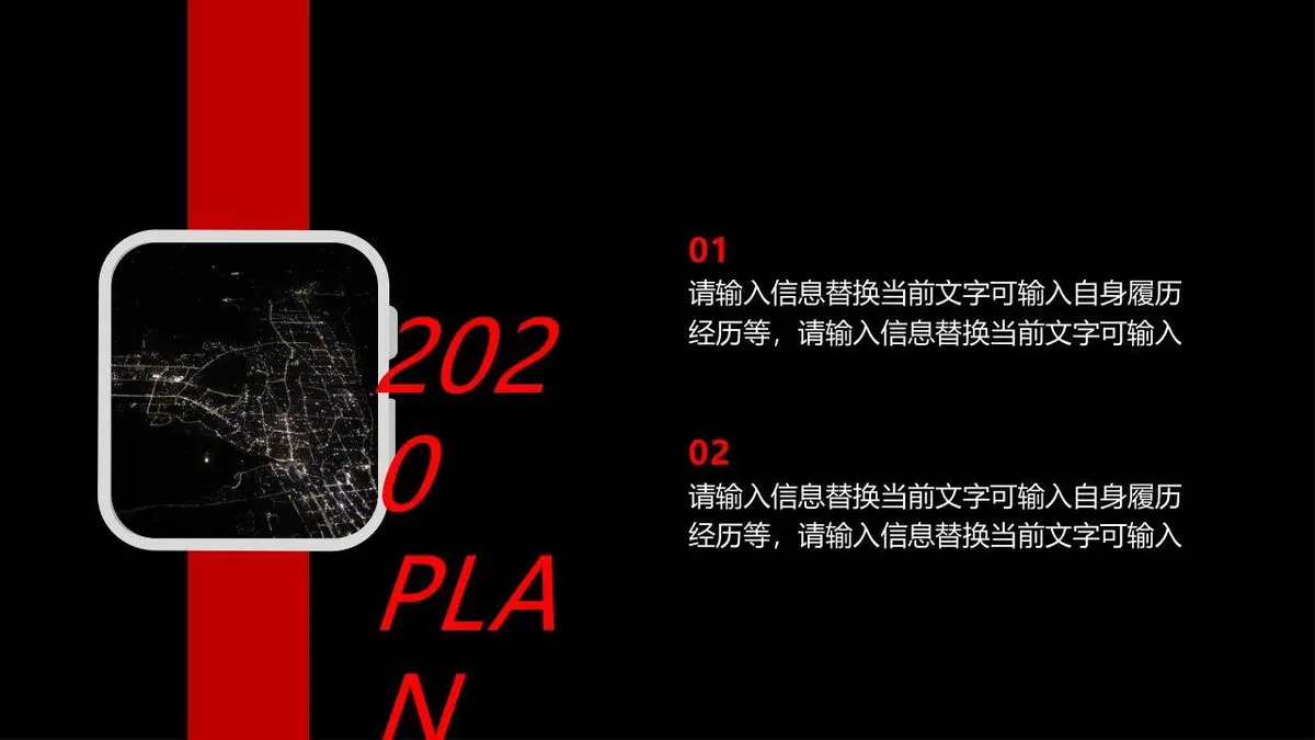 黑红大气商务风个人简历求职竞聘演示PPT模板 - 第19页