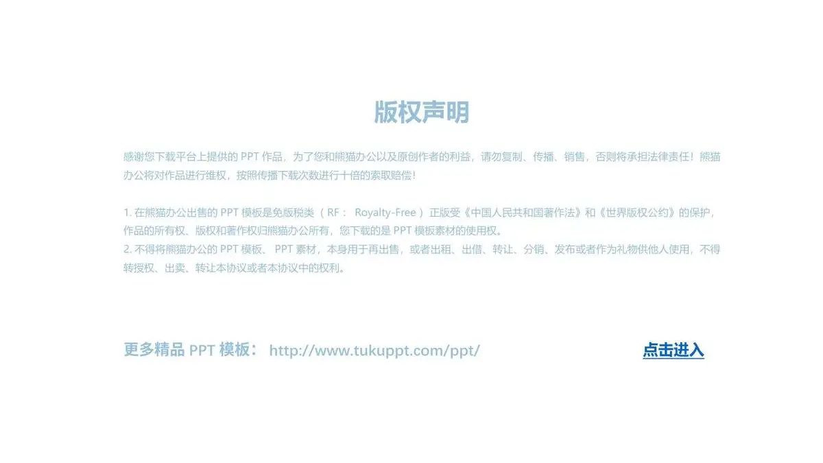 清新纸雕风英文自我介绍求职简历PPT模板 - 第23页