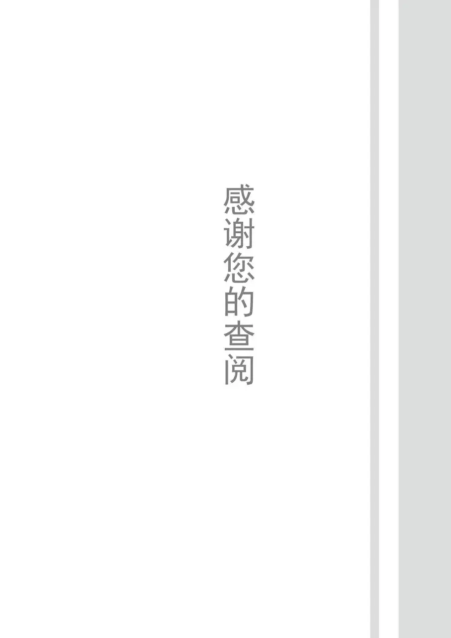 简约灰白商务风求职简历个人求职应聘通用Word模板 - 第5页