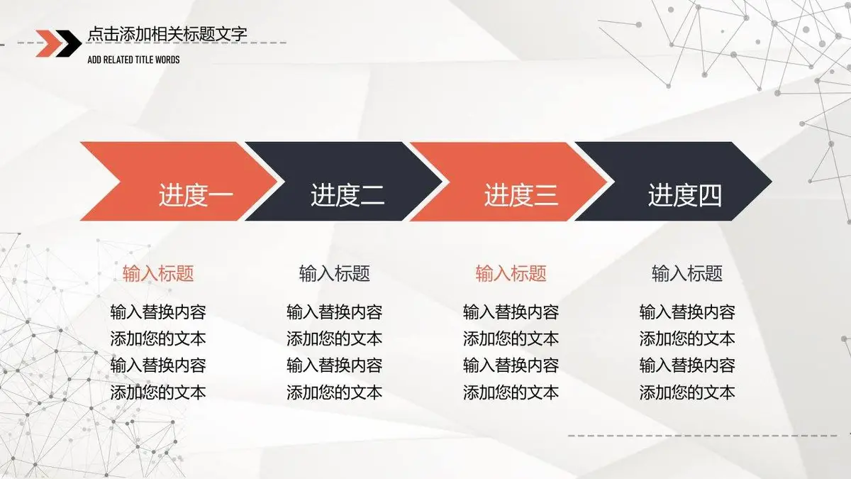 简约商务风个人简历求职竞聘通用PPT模板 - 第16页
