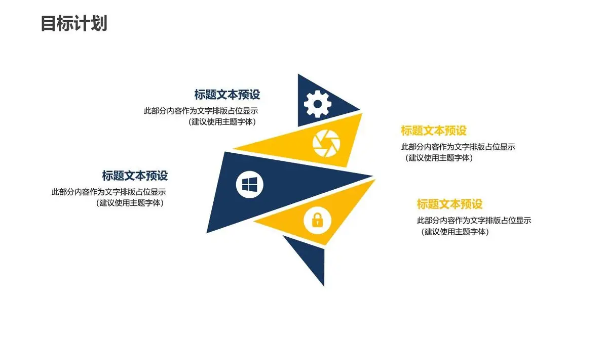 自我介绍求职简历PPT模板 - 第24页