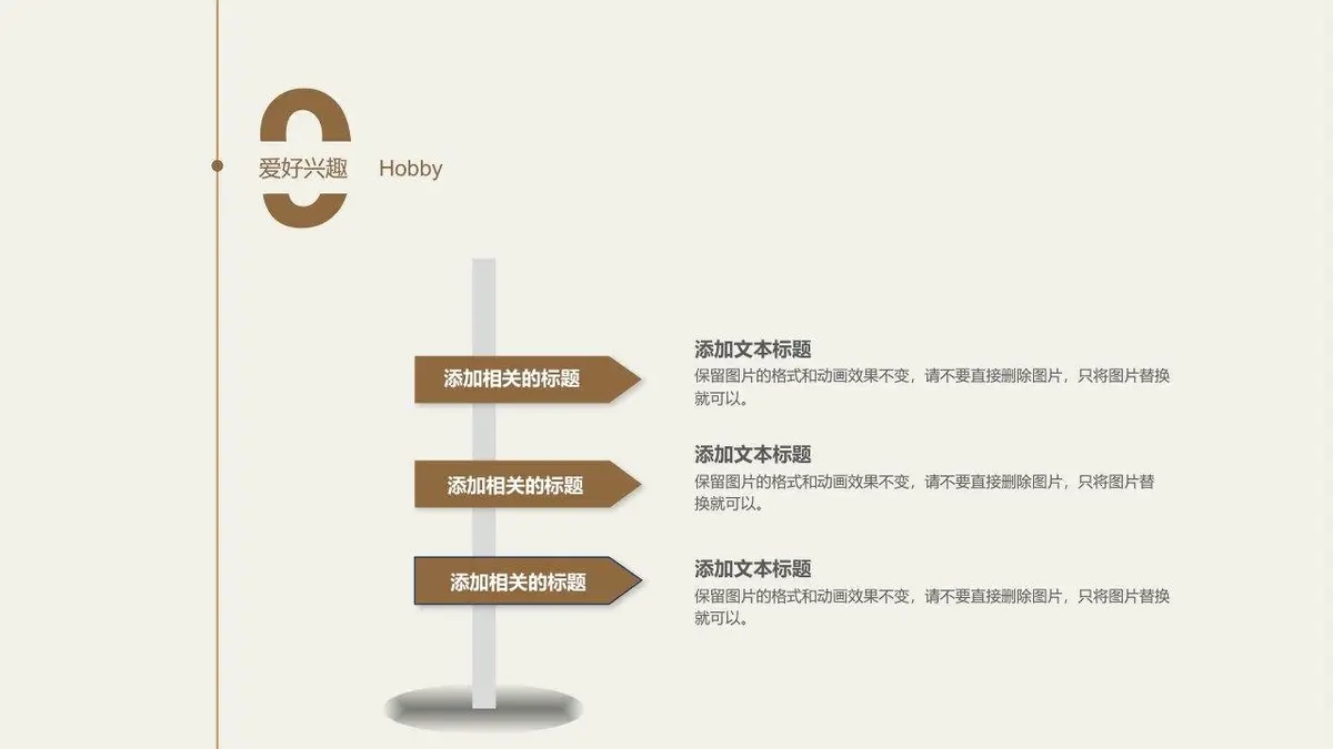 简约竞聘求职简历PPT模板 - 第11页