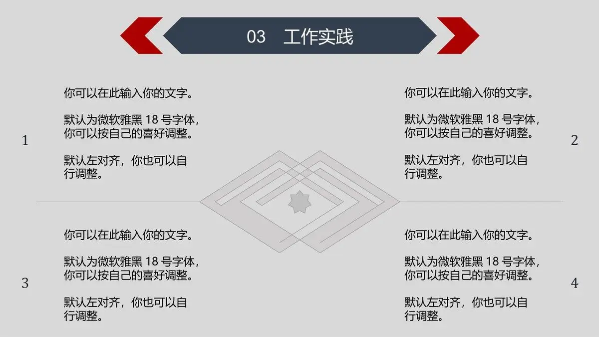 简约大气个人求职简历PPT模板 - 第5页