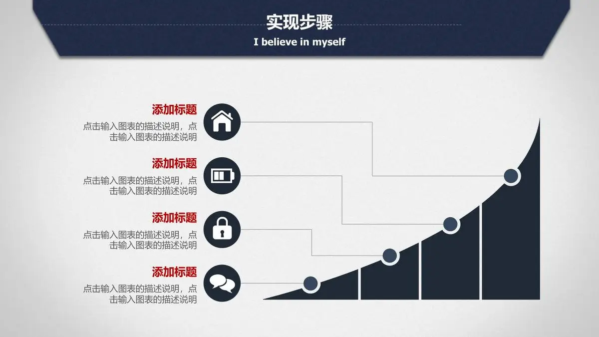 个人简历求职竞聘动态PPT模板 - 第24页