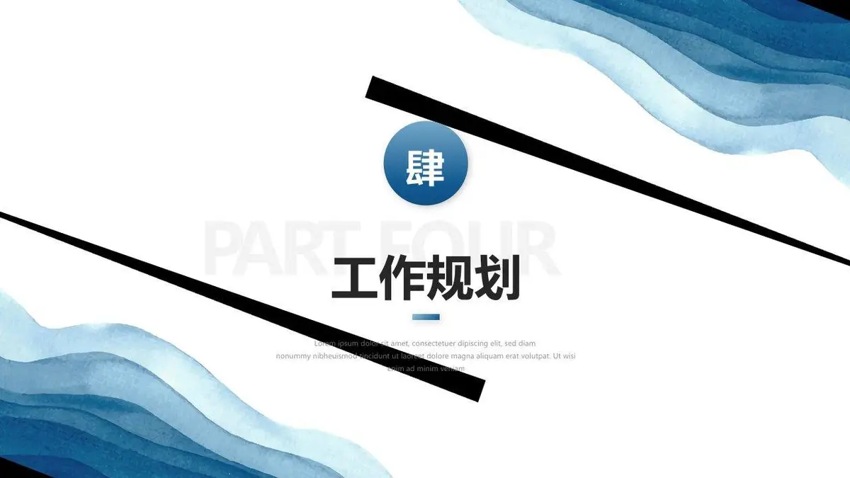 2024蓝色水墨个人求职简历 - 第18页