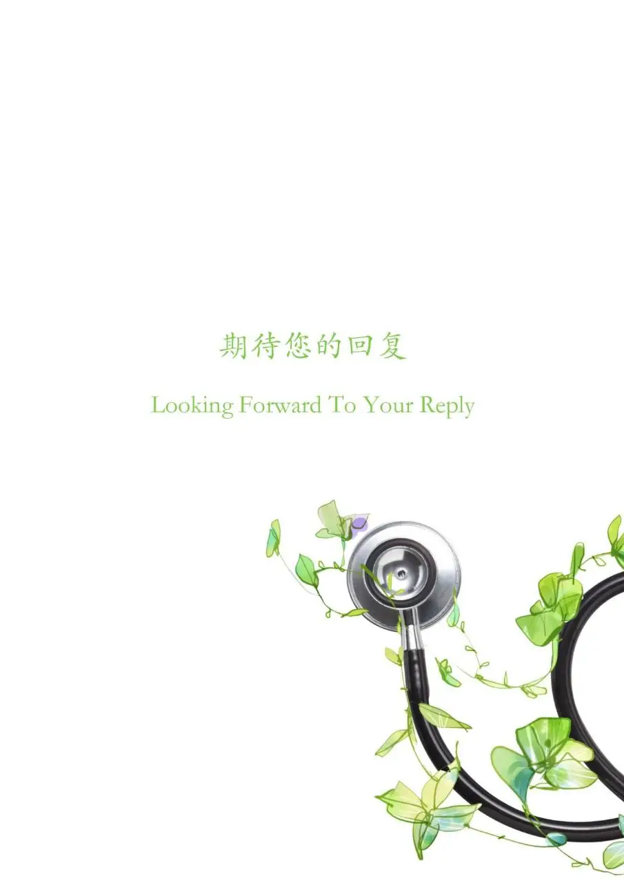 清新绿叶听诊器医护专业护士个人求职简历Word模板 - 第4页