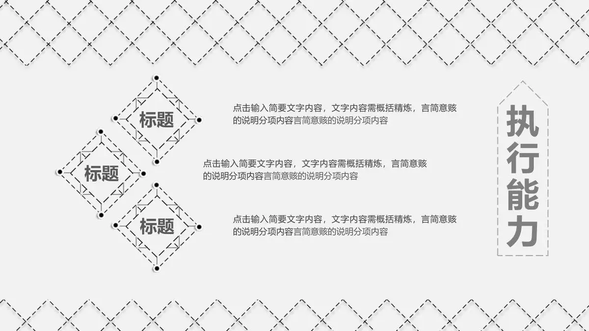 简约网格竞聘简历PPT模板 - 第21页