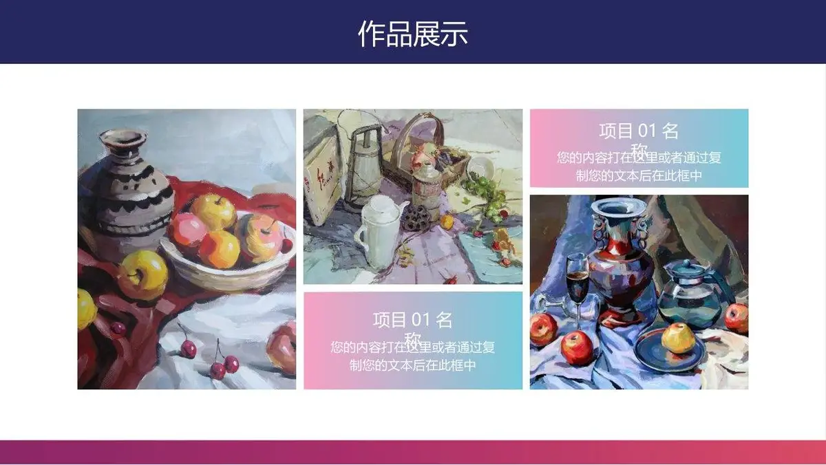 个人简历求职面试PPT模板 - 第16页