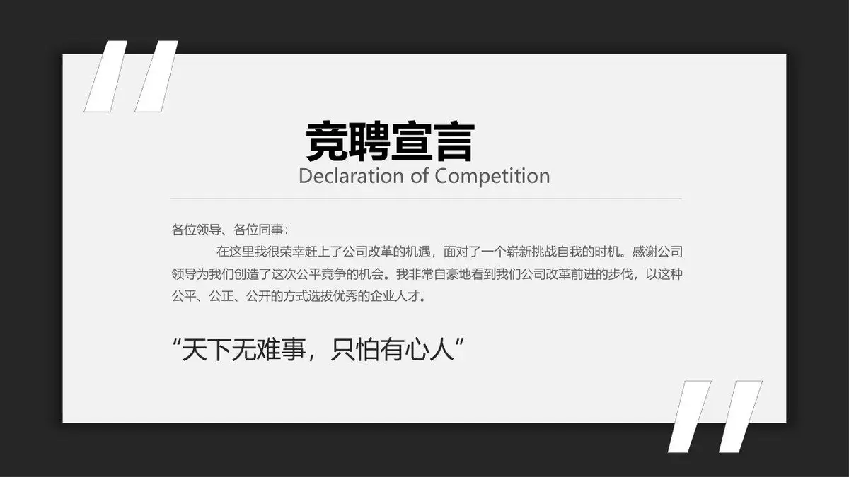 简约黑白风求职简历个人求职应聘个人介绍通用模板 - 第2页