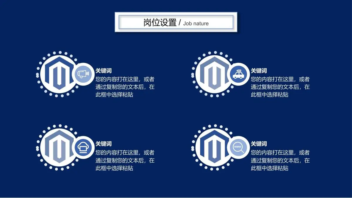 个人简历求职竞聘PPT模板 - 第10页