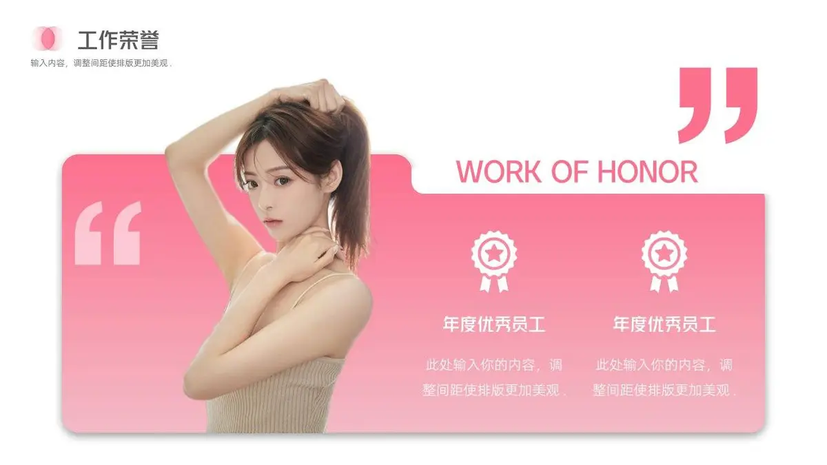 简约风个人简历PPT模板 - 第11页