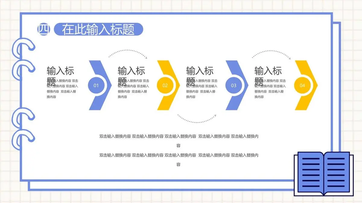 简约手绘我的简历PPT模板 - 第20页