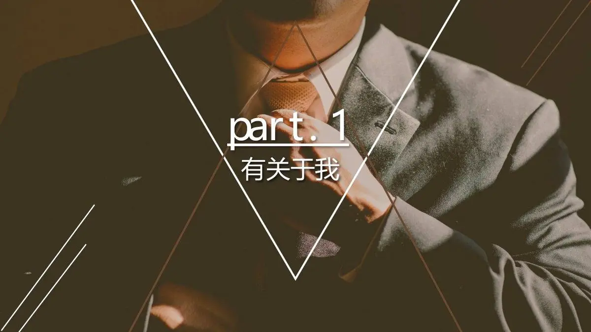 MY个人简历求职模板 - 第3页