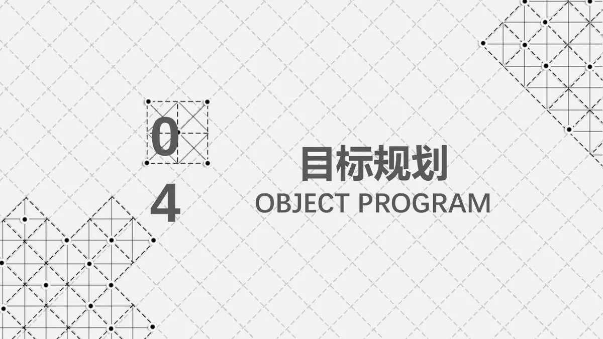 简约几何线条竞聘简历PPT模板 - 第19页