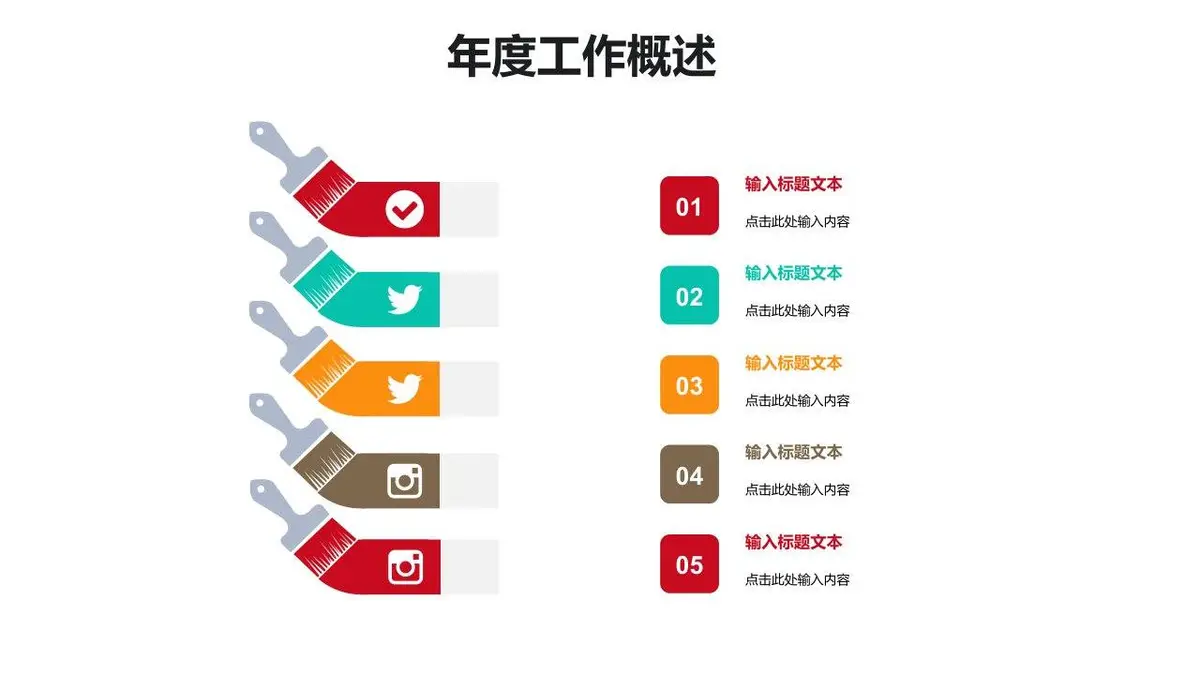 个人简历竞聘求职PPT模板 - 第10页