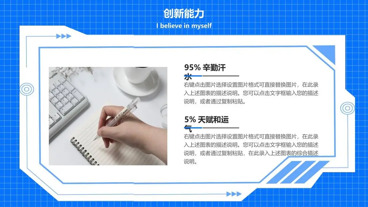 蓝色科技风个人简历个性求职竞聘PPT模板 - 第21页