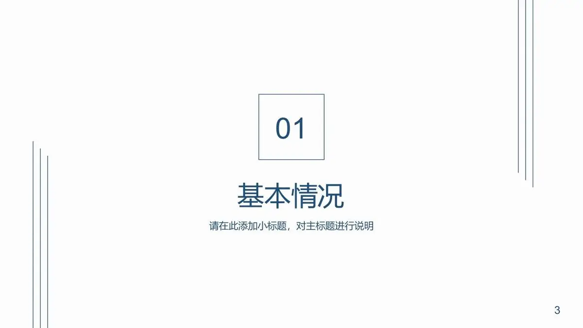 简约大气个人简历模板 - 第3页