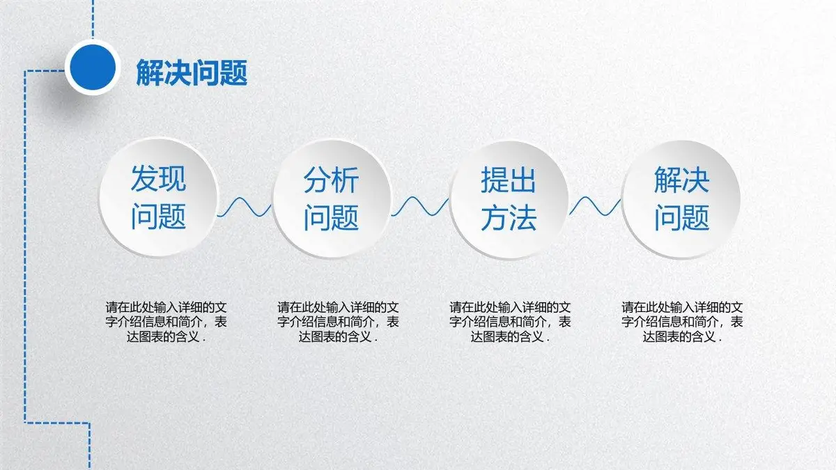 精美个人简历岗位竞聘PPT - 第14页