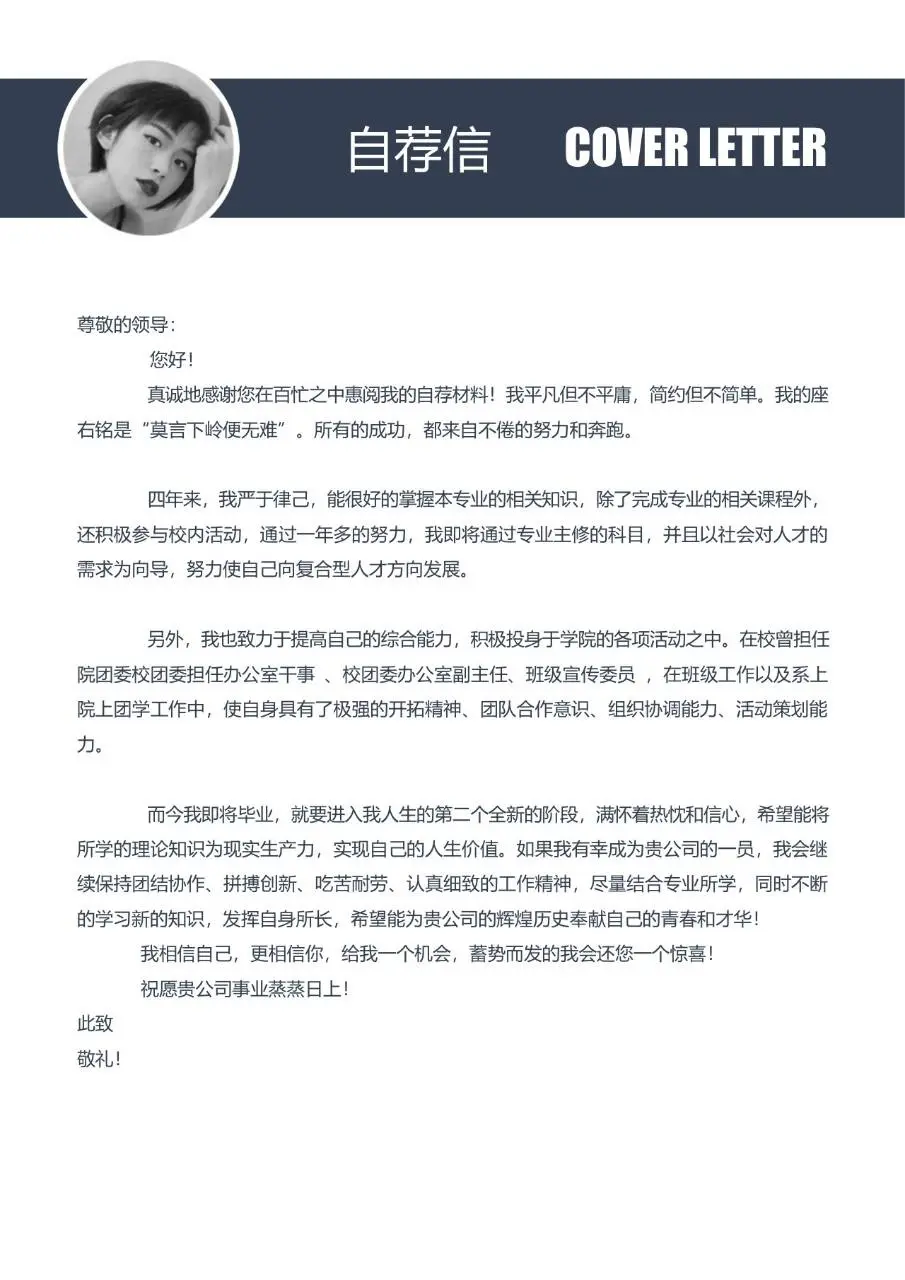 简约商务风产品经理岗位求职简历Word模板 - 第3页