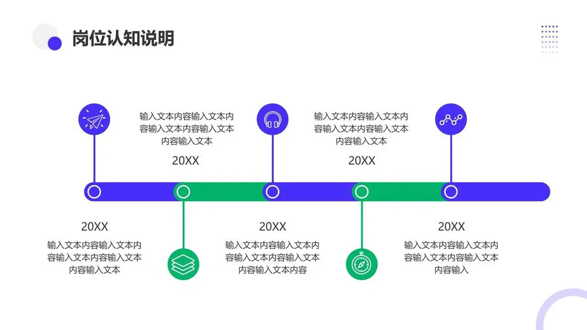 蓝色简约个人简历PPT模板 - 第23页