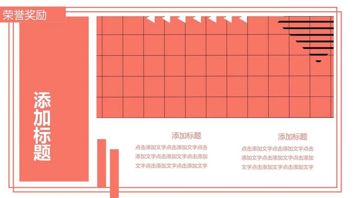 创意孟菲斯个人简历PPT模板 - 第16页