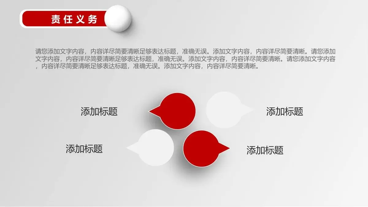 设计师求职个人简历PPT模板 - 第11页