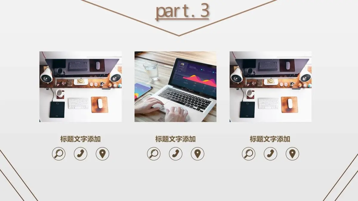 MY个人简历求职模板 - 第17页