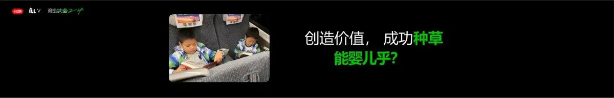 小红书2024商业大会读书改变未来主题活动宣传横幅海报素材 - 第17页