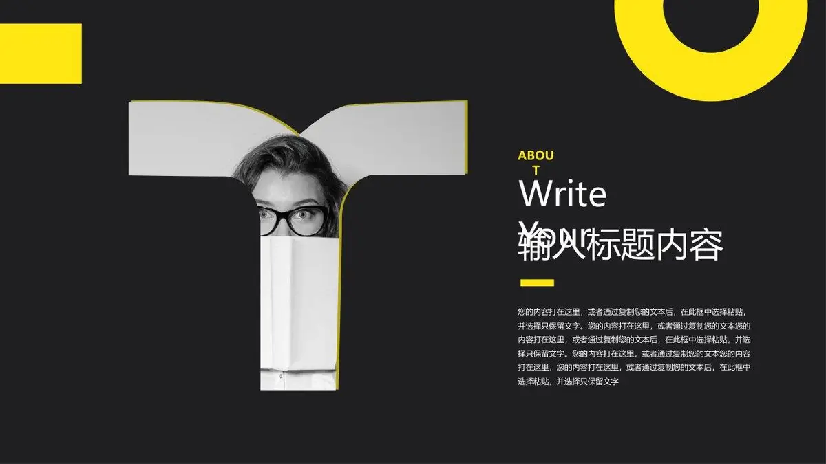 黑黄撞色简约风个人求职简历演示PPT模板 - 第5页