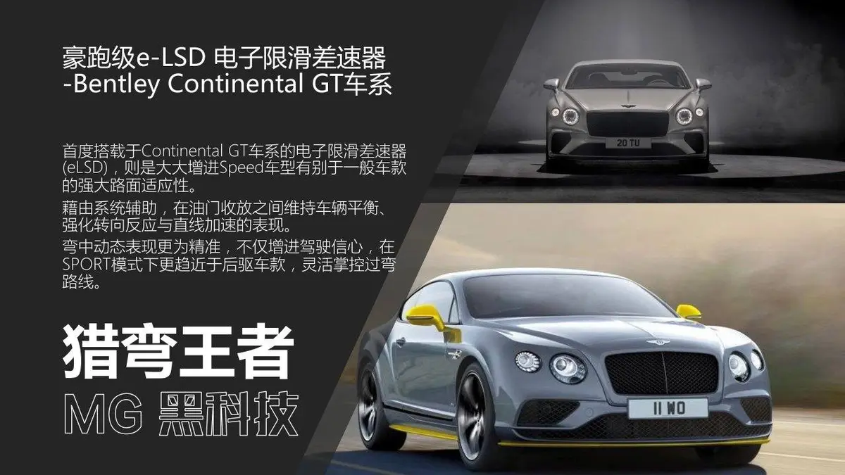 MG汽车日常公共关系传播2022年度品牌策划提案PPT模板 - 第15页