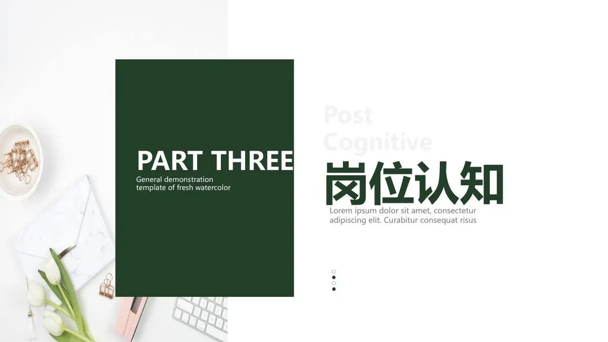 自我介绍个人简历PPT模板 - 第13页