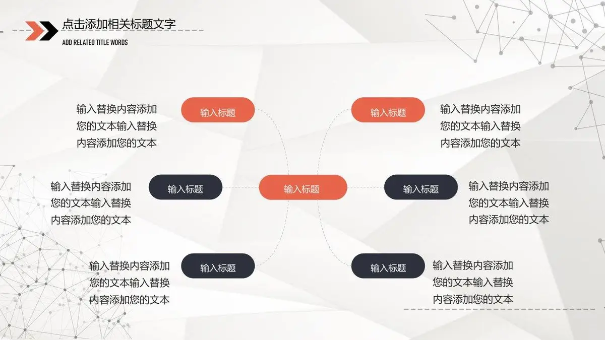个人简历PPT模板 - 第10页