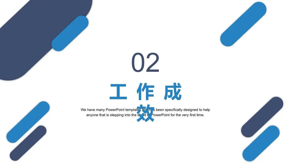 个人简历岗位竞聘PPT模板 - 第11页