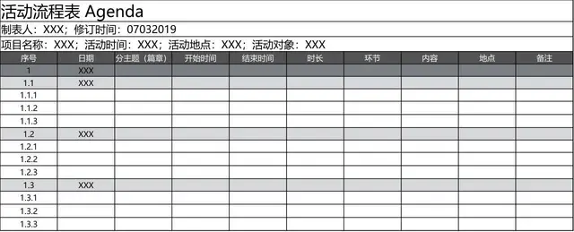 通用活动流程安排规划Excel表格模板 - 封面预览